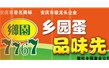 宿鬆縣鄉園禽業貿（mào）易有限責任公（gōng）司【雞蛋幹設備】