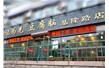 青島（dǎo）味為（wéi）先（xiān）餐飲管理有限公司【行星攪拌鍋】