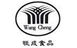 福州旺成食品開發有限（xiàn）公司【半自動行星（xīng）攪拌鍋】