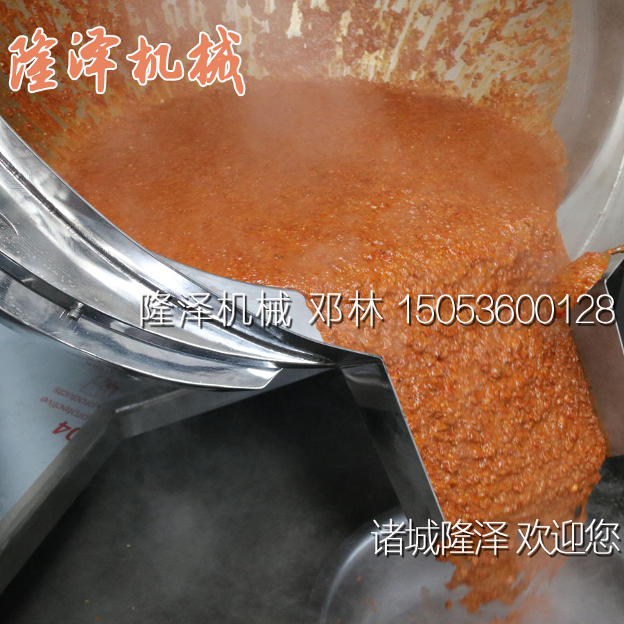 全自動辣椒醬炒鍋