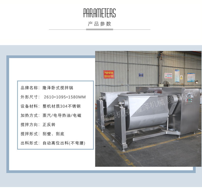 臥式橫（héng）軸攪（jiǎo）拌機