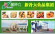 山東新冷大食品集團有限公司【行星攪（jiǎo）拌夾層鍋】
