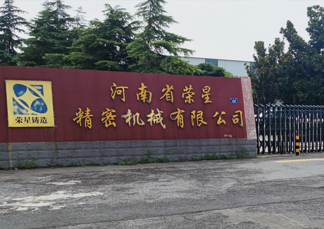 河南省91香蕉小视频精密機械有限公司