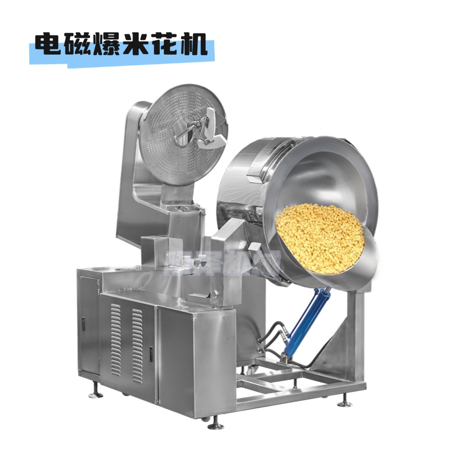 混合口味球（qiú）形爆米花機 大