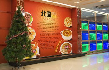 汕頭市北（běi）國飯店有限公（gōng）司（sī）【