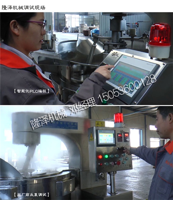 91精品国产人成网站機械自動（dòng）炒炸醬（jiàng）鍋，一鍋炒醬二三百斤