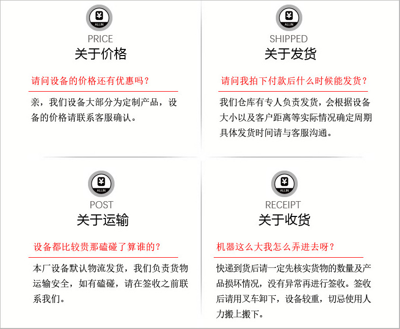 辣椒麵攪拌機